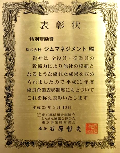 焼付加工した真鍮板表彰状