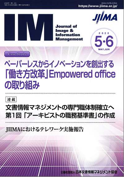 JIIMA登録認定加盟証