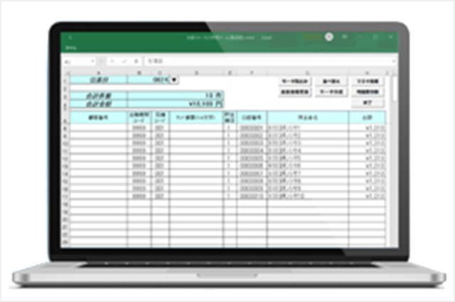 全銀フォーマットデータ作成ツール